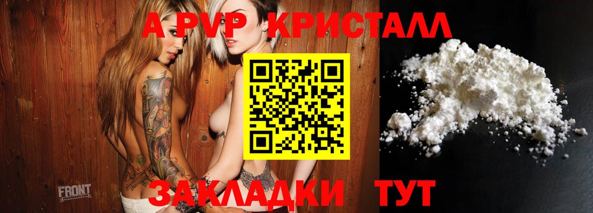 Alpha-PVP VHQ  Вход с VPN  Бирск  A PVP кристаллы  A-PVP Crystall 
