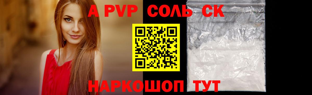 Альфа ПВП СК Бирск