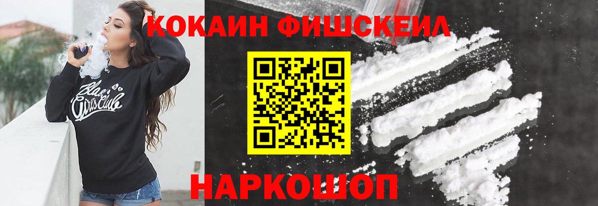КОКАИН  Кокаин Колумбийский  Вход с VPN  Cocaine Перу  Бирск 