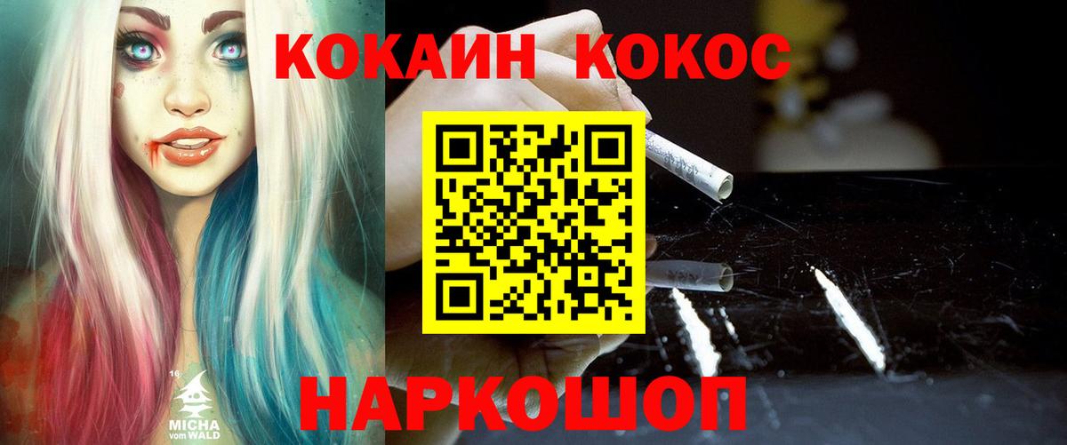 Кокаин Эквадор Бирск