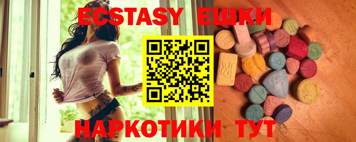 Ecstasy  Вход с VPN  Бирск  Экстази 250 мг 