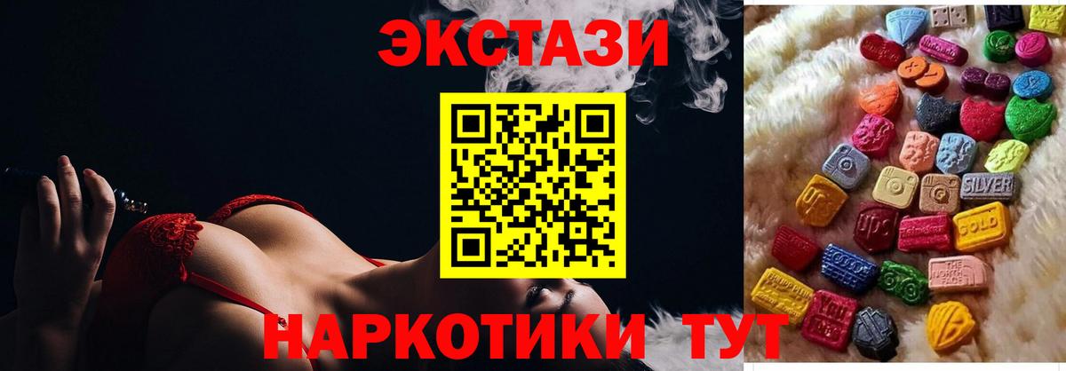 Ecstasy DUBAI Бирск