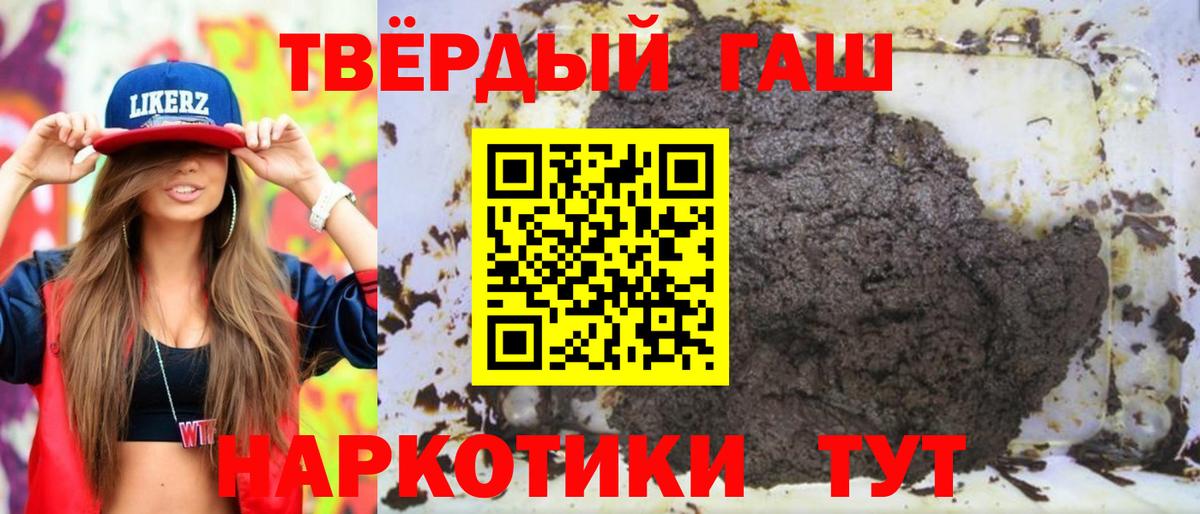 ГАШИШ Ice-O-Lator  ГАШИШ  Вход с VPN  Бирск  ГАШИШ 40% ТГК 