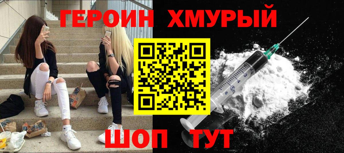 Бирск  Героин VHQ  Вход с VPN 