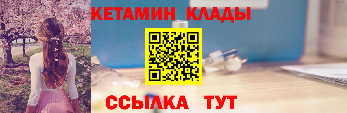 Кетамин VHQ Бирск