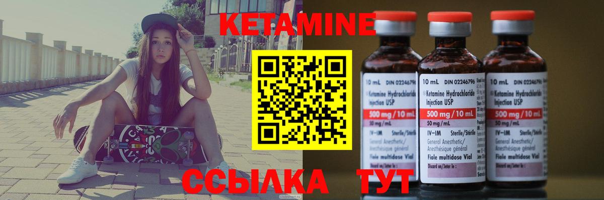 КЕТАМИН ketamine  Вход с VPN  Бирск 