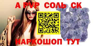 ALPHA-PVP Комсомольск-на-Амуре