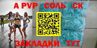 ALPHA-PVP Комсомольск-на-Амуре