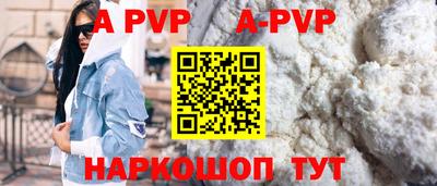 ALPHA-PVP Комсомольск-на-Амуре