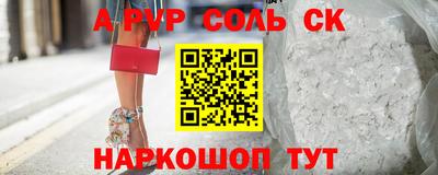 ALPHA-PVP Комсомольск-на-Амуре