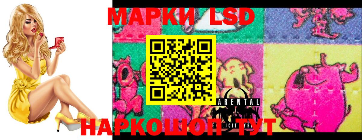 ЛСД экстази кислота  LSD-25 экстази  LSD-25 экстази ecstasy  Бирск  Вход с VPN 