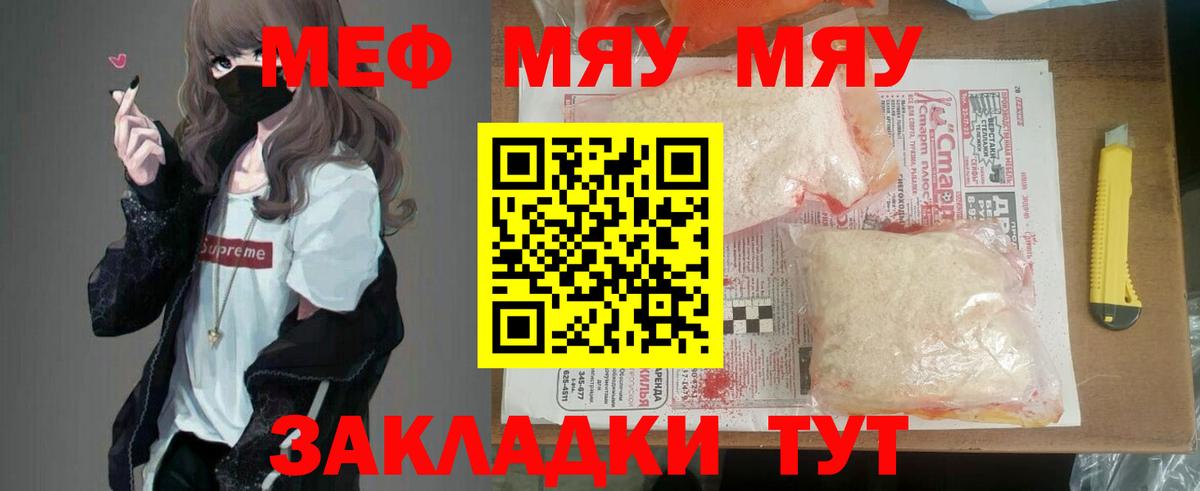 продажа наркотиков  Вход с VPN  Бирск  Меф 4 MMC 