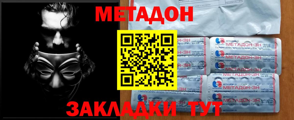 МЕТАДОН кристалл  Метадон мёд  mega как зайти  Бирск  Вход с VPN 