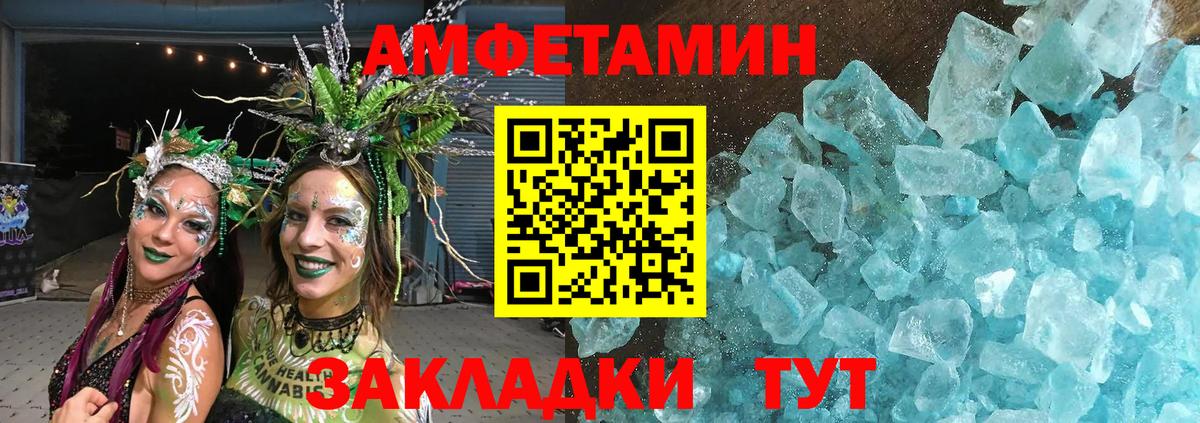 МЕТАМФЕТАМИН пудра Бирск