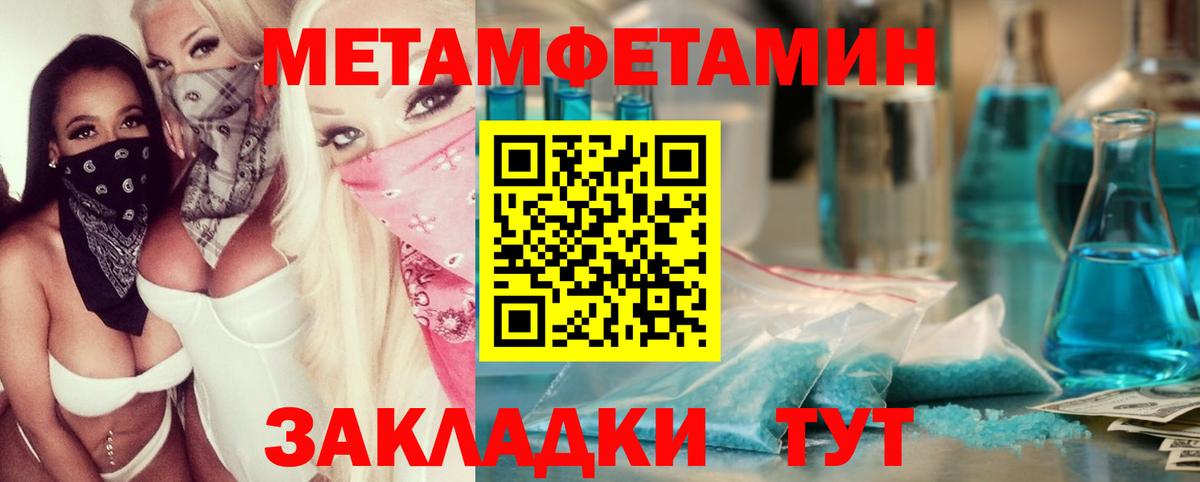 МЕТАМФЕТАМИН мет  МЕТАМФЕТАМИН мет  Бирск  Вход с VPN 