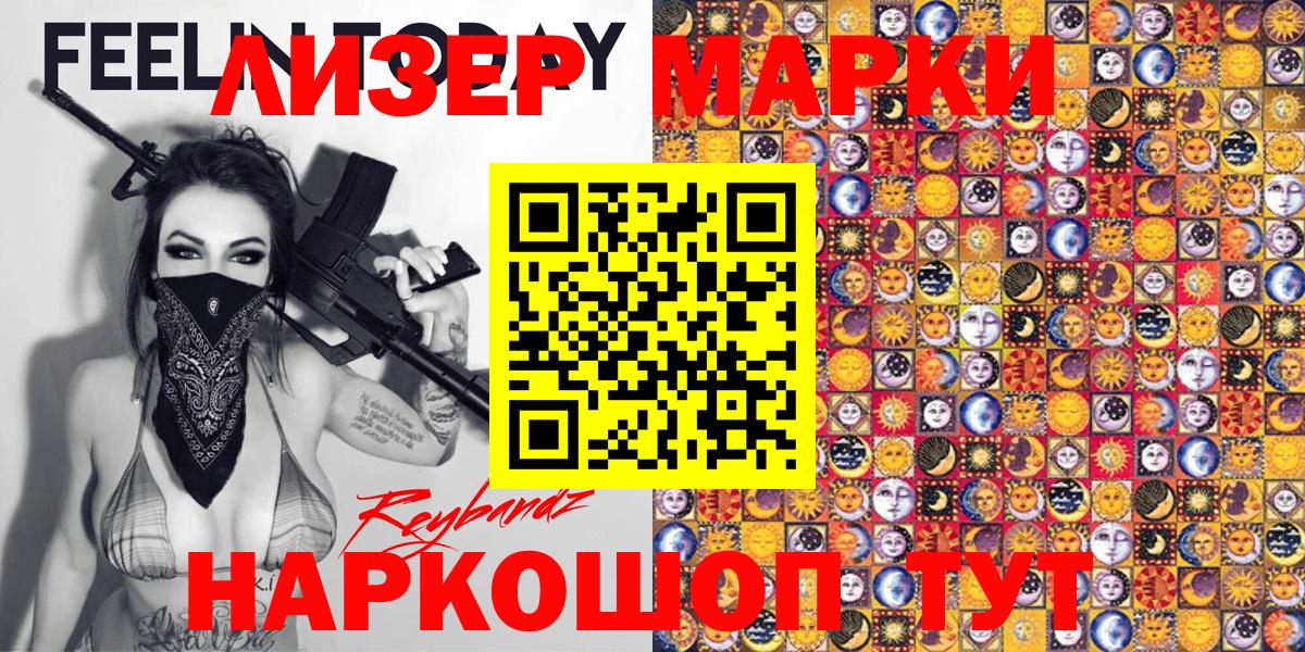 Марки 25I-NBOMe 1,8мг Бирск