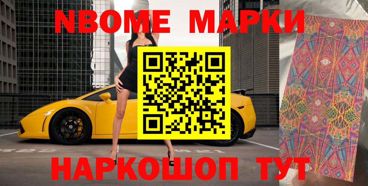 Бирск  Марки N-bome 1500мкг  Вход с VPN  Марки 25I-NBOMe  Марки N-bome 1500мкг 