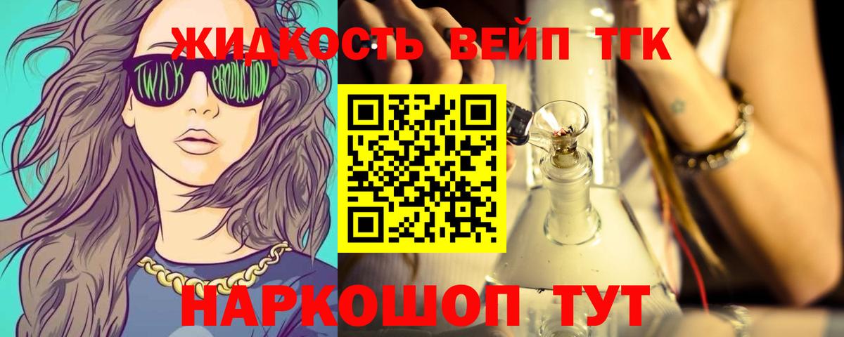 Дистиллят ТГК THC oil  как найти наркотики  Бирск  Вход с VPN 