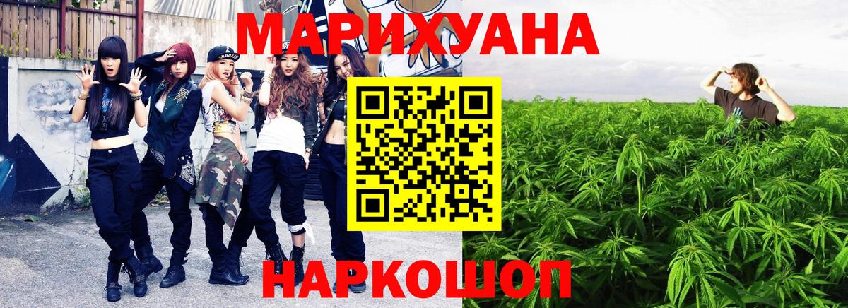 Канабис VHQ Бирск